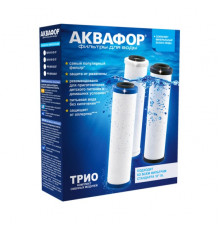 Комплект сменных картриджей АКВАФОР для корпуса ТРИО 10SL, B510-03-02-07, сохр мин (4600987001203)