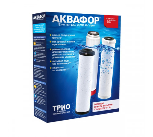 Купить Комплект сменных картриджей АКВАФОР для корпуса ТРИО 10SL, B510-03-04-07,оч и смягч(4600987001210) с доставкой