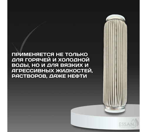 Купить Картридж сменный многоразовый ESSAN EXTREME, 25 мкм, для корпуса 10SL, нержавеющая сетка (50) с доставкой
