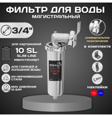 Корпус-колба фильтра из нержавейки ESSAN ILHOM горячая и холодная вода 10SL, 3/4" В (8)