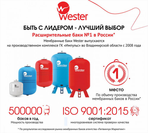 Купить Гидроаккумулятор WESTER Premium WAV 35л 10 бар (к/ф из нерж.) (WAV35P) с доставкой