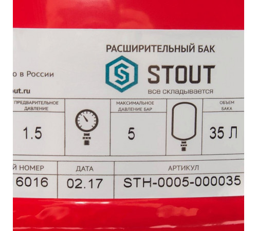 Купить Расширительный бак для отопления STOUT красный 35 л с доставкой