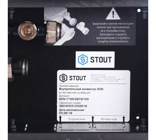 Купить Конвектор внутрипольный STOUT SCN 80х190х1200 естественная конвекция с доставкой