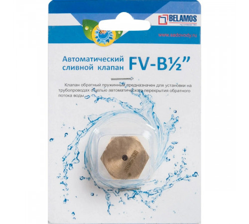 Купить Сливной клапан для скважены автоматический BELAMOS FV-B 1/2" с доставкой