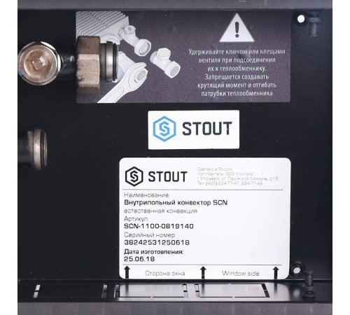 Купить Конвектор внутрипольный STOUT SCN 80х190х1400 естественная конвекция с доставкой