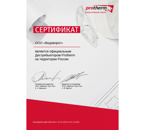 Купить Котел электрический настенный PROTHERM RAY СКАТ 14 КЕ 14 RU, UA, 14 кВт с доставкой