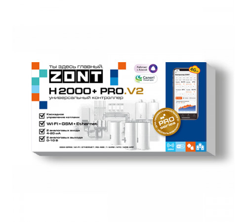 Купить Универсальный ZONT контроллер H2000+ PRO.V2 с доставкой
