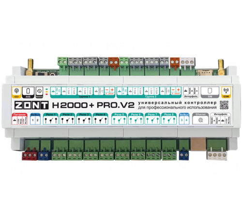 Купить Универсальный ZONT контроллер H2000+ PRO.V2 с доставкой
