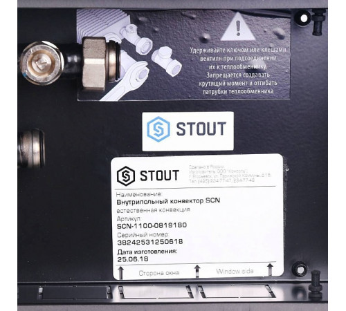 Купить Конвектор внутрипольный STOUT SCN 80х190х1800 естественная конвекция с доставкой