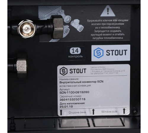 Купить Конвектор внутрипольный STOUT SCN 80х190х2800 естественная конвекция с доставкой