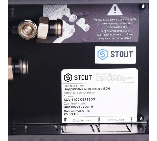 Купить Конвектор внутрипольный STOUT SCN 80х190х2000 естественная конвекция с доставкой