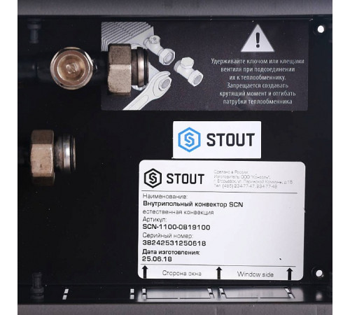 Купить Конвектор внутрипольный STOUT SCN 80х190х1000 естественная конвекция с доставкой
