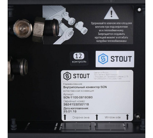 Купить Конвектор внутрипольный STOUT SCN 80х190х800 естественная конвекция с доставкой