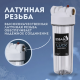 Купить Корпус-колба фильтра из пластика ESSAN LUCK ПРОЗРАЧНЫЙ холодная вода 10SL, 3/4" (15шт) с доставкой
