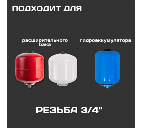 Купить Настенное крепление для расширительного бака ESSAN BRACING белый-3/4" с доставкой
