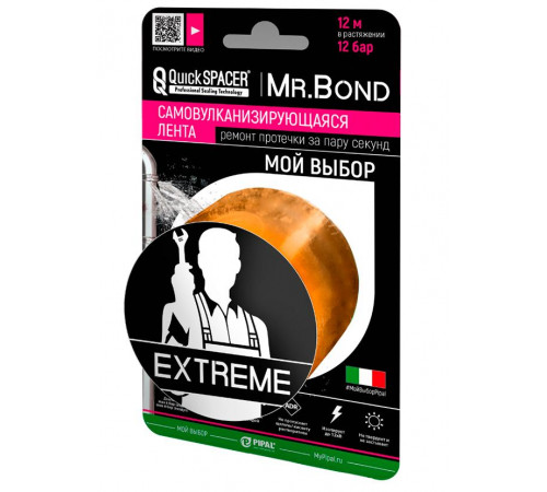 Купить Лента универсальная для оперативного ремонта течи Mr.BOND EXTREME 50мм*3м*0,5мм, оранжевый с доставкой
