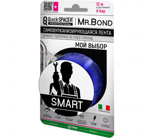Купить Лента универсальная для оперативного ремонта течи Mr.BOND SMART 25мм*3м*0,5мм, синий с доставкой