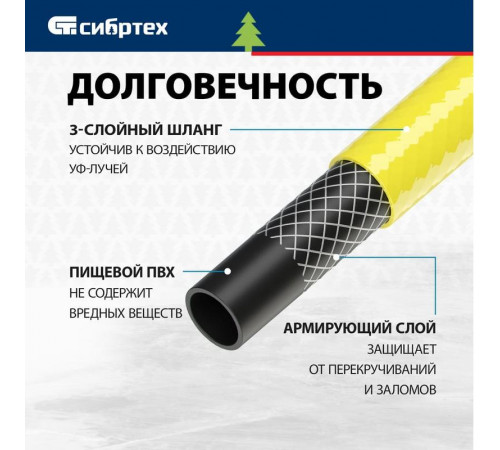Купить Шланг поливочный армированный ПВХ 3-х слойный ЖЕЛТЫЙ СИБРТЕХ ДАЧНИК 3/4" - 9атм (50м) с доставкой