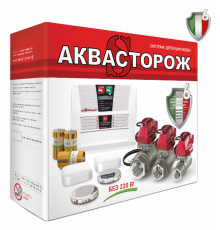 Система защиты от протечки воды АКВАСТОРОЖ КЛАССИКА 2*15*3д (22.60)