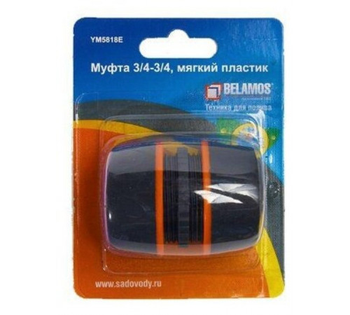 Купить Муфта BELAMOS 5818Е 3/4"х3/4", мягкий пластик с доставкой