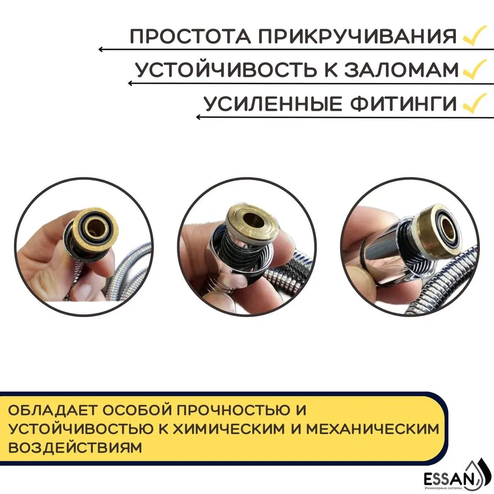 Купить Шланг для душа металлический ESSAN (KEBBI) RELAXA хром 80 см, 1/2"х1/2" гайка-гайка, гигиенический д с доставкой