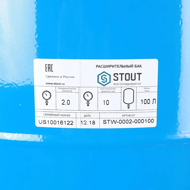 Купить Гидроаккумулятор для воды STOUT вертикальный синий 100 л с доставкой
