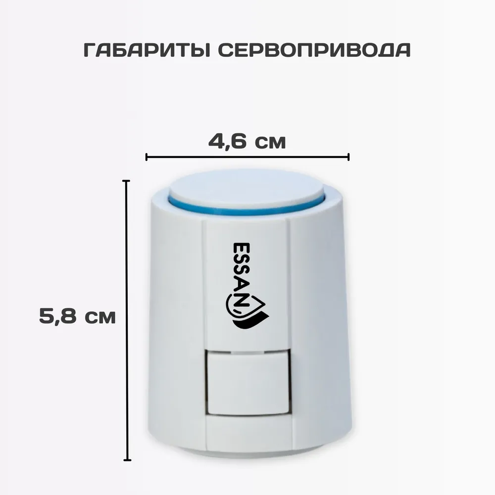 Купить Сервопривод ESSAN ACTUATOR NO М30х1.5 электротермический компактный, норм открытый, 230В/300mA/2Вт с доставкой